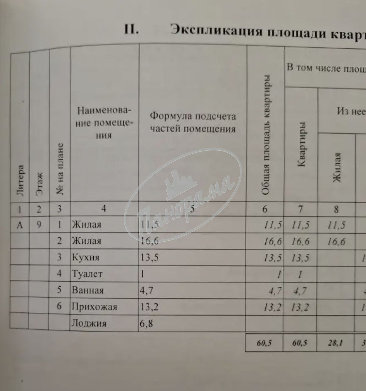 Продается квартира. Калуга, Генерала Попова ул, 11/1 Продается квартира. Калуга, Генерала Попова ул, 11/1