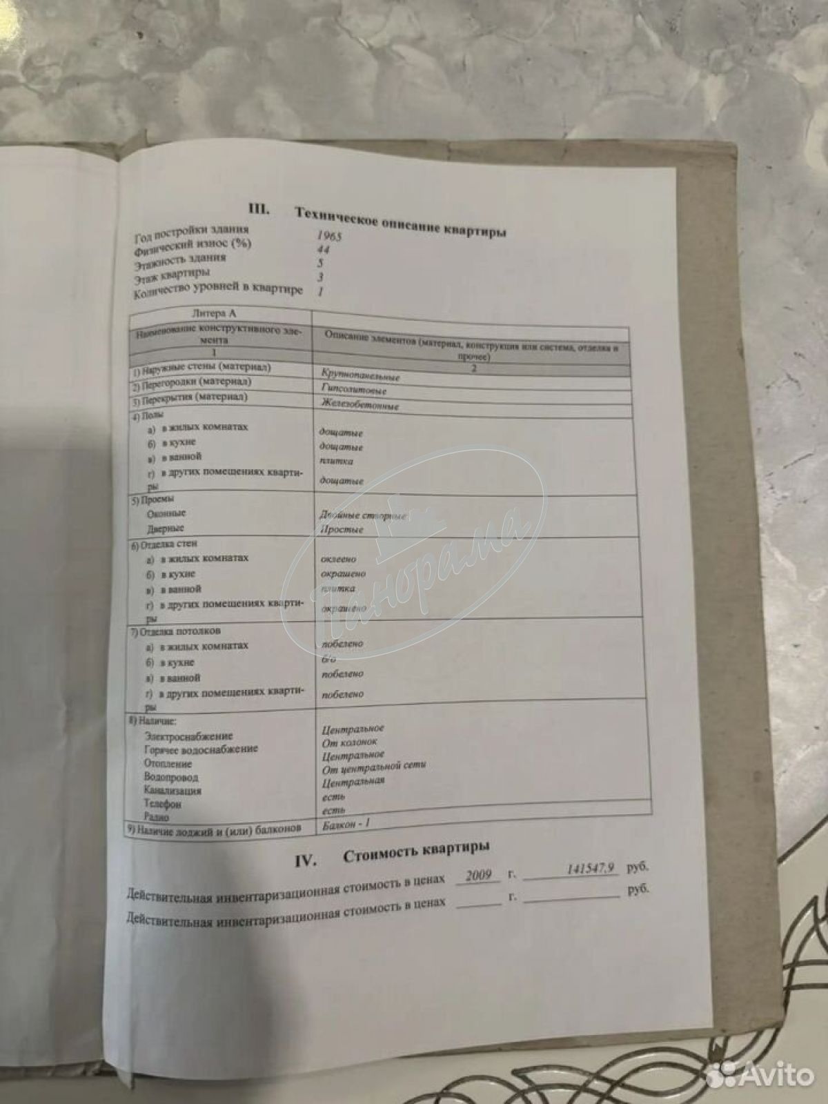 Продается квартира. Калуга, Ленина ул, 53 Продается квартира. Калуга, Ленина ул, 53