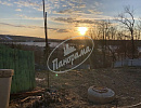 Продается участок. Калуга, Совхозный пер, 15 